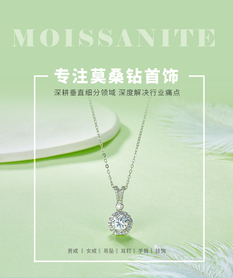 P230303014款S925银镀18K白金花型项链莫桑钻1.0CT - 1