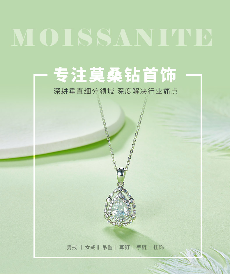 P220622039款S925银镀18K白金水滴形莫桑钻蕾丝吊坠8*6mm/1.25CT - 1