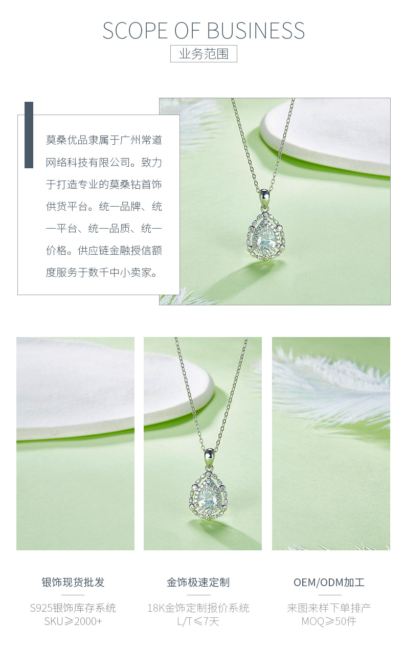 P220622039款S925银镀18K白金水滴形莫桑钻蕾丝吊坠8*6mm/1.25CT - 3