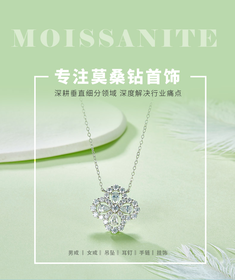 P240311015款S925银镀18K白金幸运四叶草莫桑钻项链2.7ct - 1