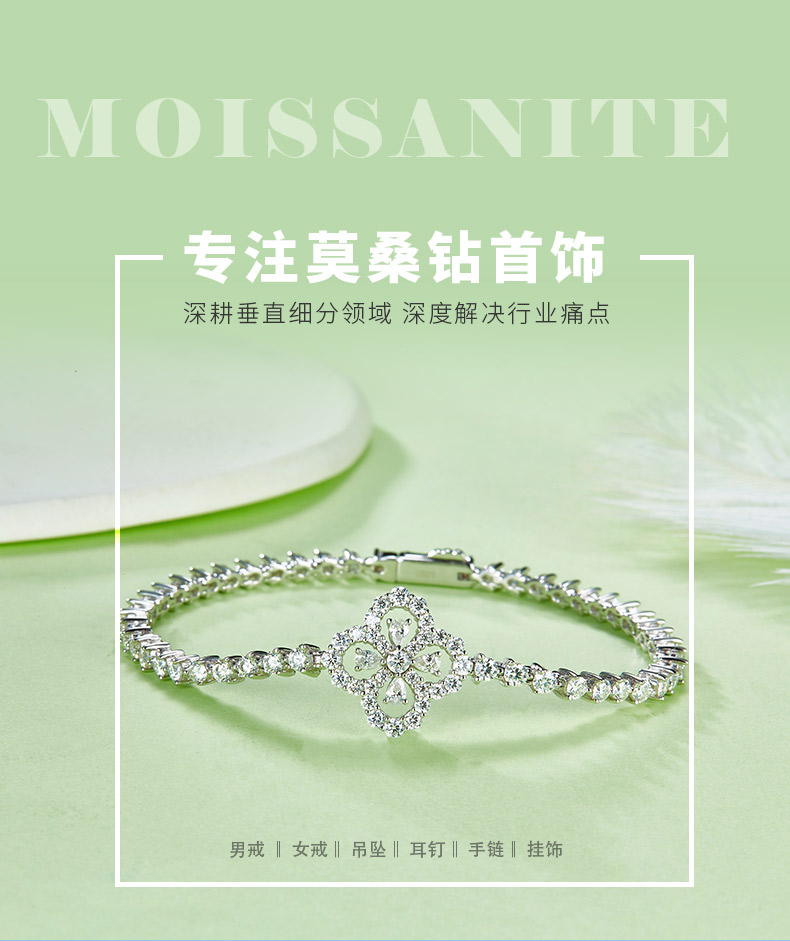 B240311016款S925银镀18K白金幸运四叶草莫桑钻手链4.2ct - 1