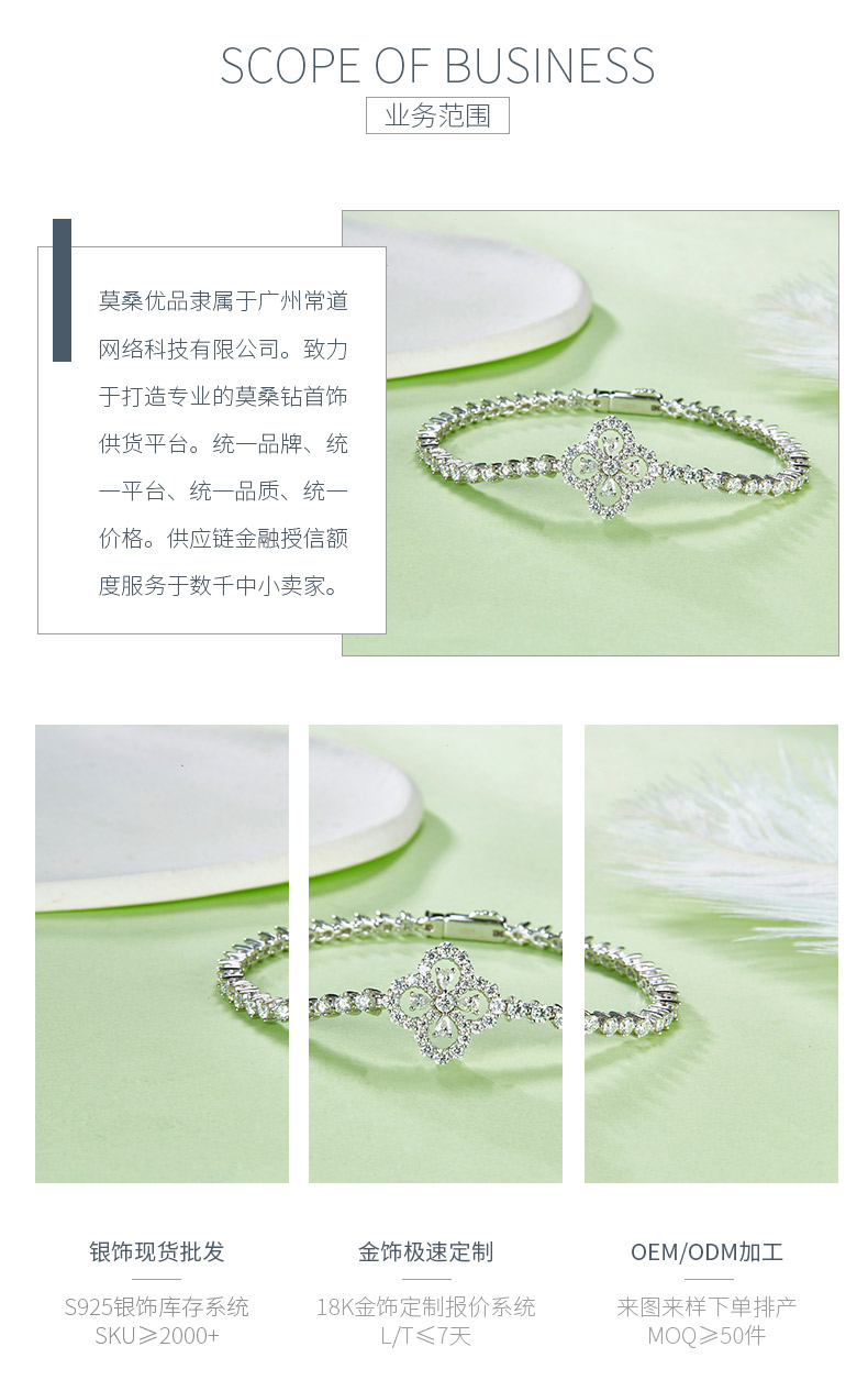 B240311016款S925银镀18K白金幸运四叶草莫桑钻手链4.2ct - 3