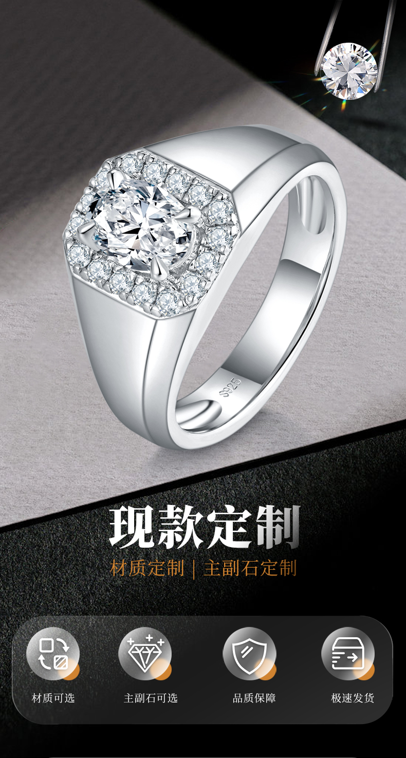 轻奢蛋形钻男戒S925银镀白金定制选款主石莫桑钻1.0ct/副石高碳钻 - 1