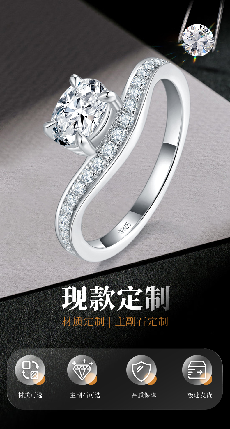 蛋形钻排戒S925银镀白金定制选款主石莫桑钻1.0ct/副石高碳钻 - 1