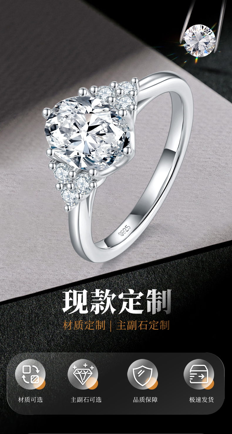 蛋形钻女戒S925银镀白金定制选款主石莫桑钻2.0ct/副石高碳钻 - 1