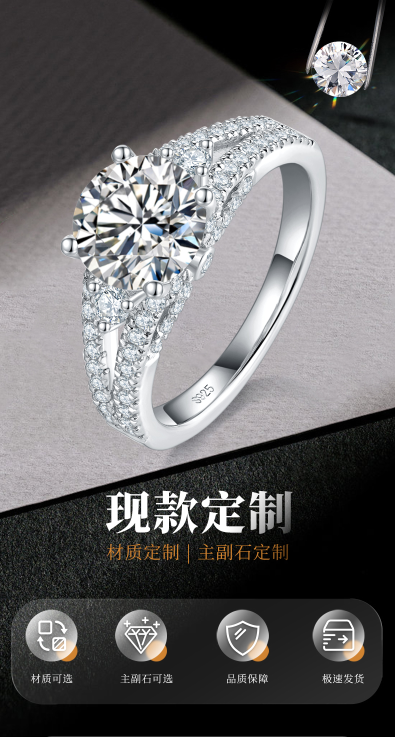 轻奢满钻Y臂三石款女戒S925银镀白金定制选款主石莫桑钻2.0ct/副石高碳钻 - 1