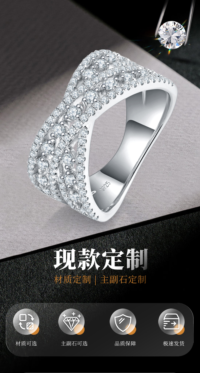X形交叉满钻镂空排戒女戒S925银镀白金定制选款副石莫桑钻0.96ct - 1