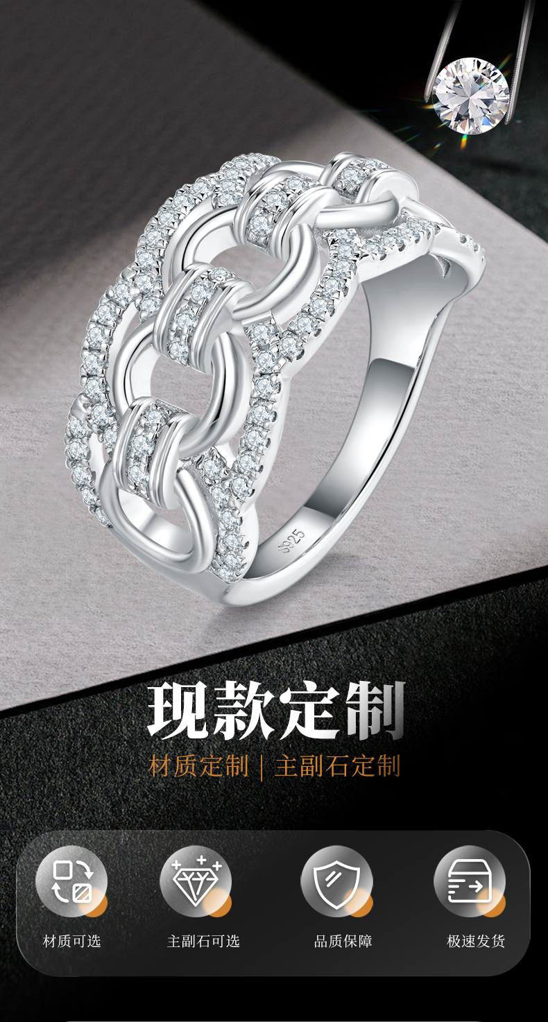 环环相扣排戒女戒S925银镀白金定制选款副石莫桑钻0.52ct - 1