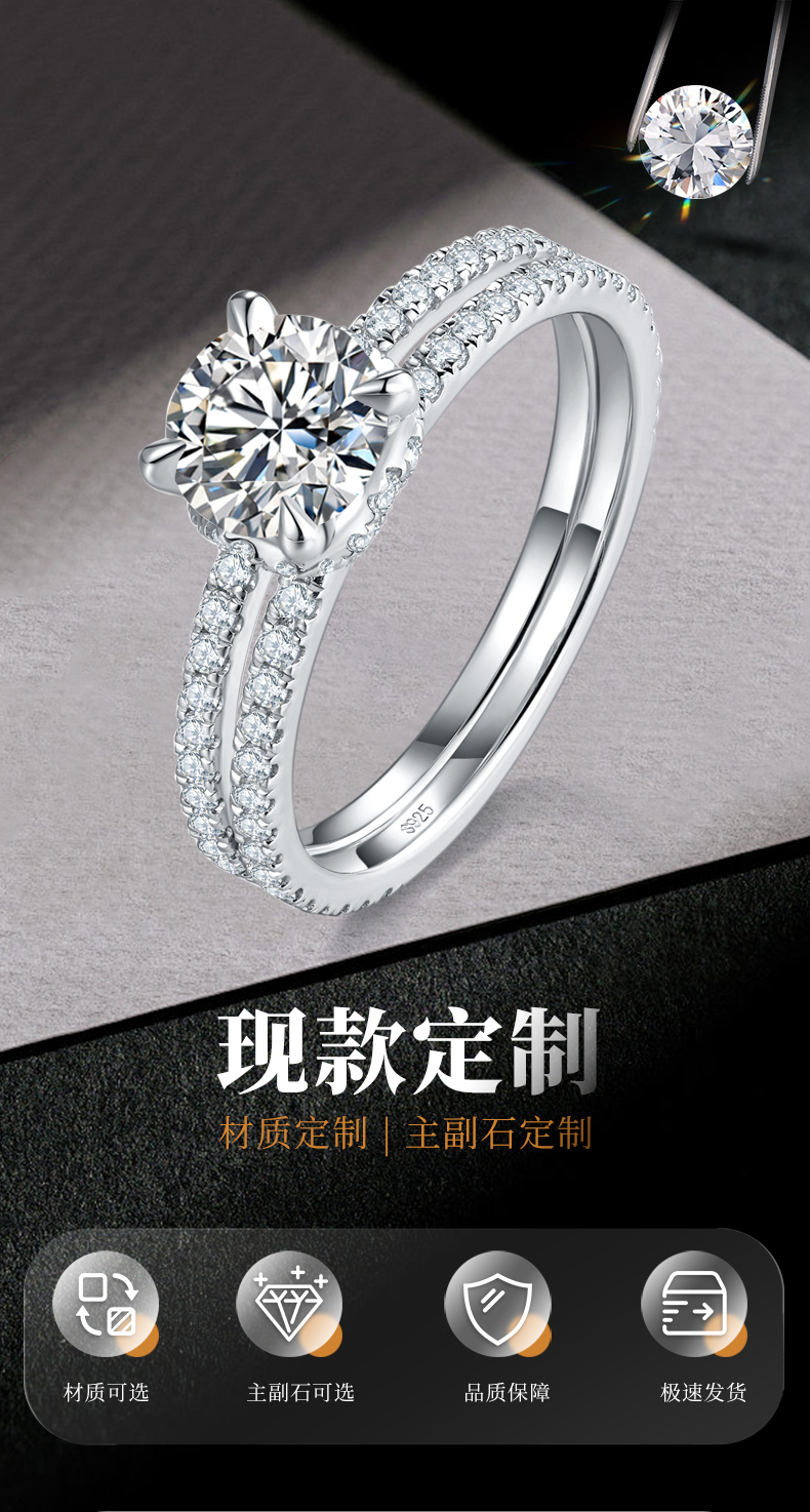 双臂四爪圆钻S925银镀白金定制选款主石莫桑钻1.0ct/副石高碳钻 - 1