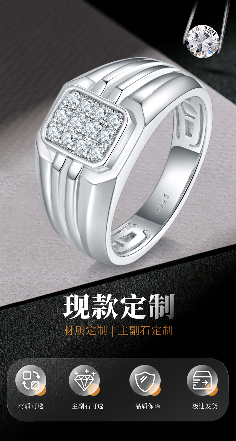 轻奢碎钻男戒S925银镀白金定制选款副石莫桑钻0.27ct - 1