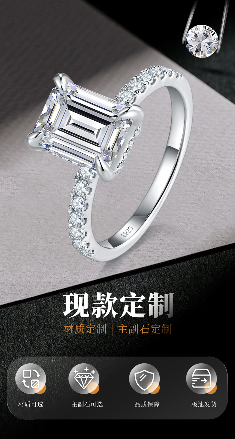 直臂微镶长方钻女戒S925银镀白金定制选款主石莫桑钻3.0ct/副石高碳钻 - 1