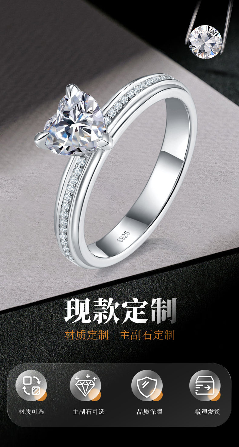 三排微镶心形钻女戒S925银镀白金定制选款主石莫桑钻1.0ct/副石高碳钻 - 1