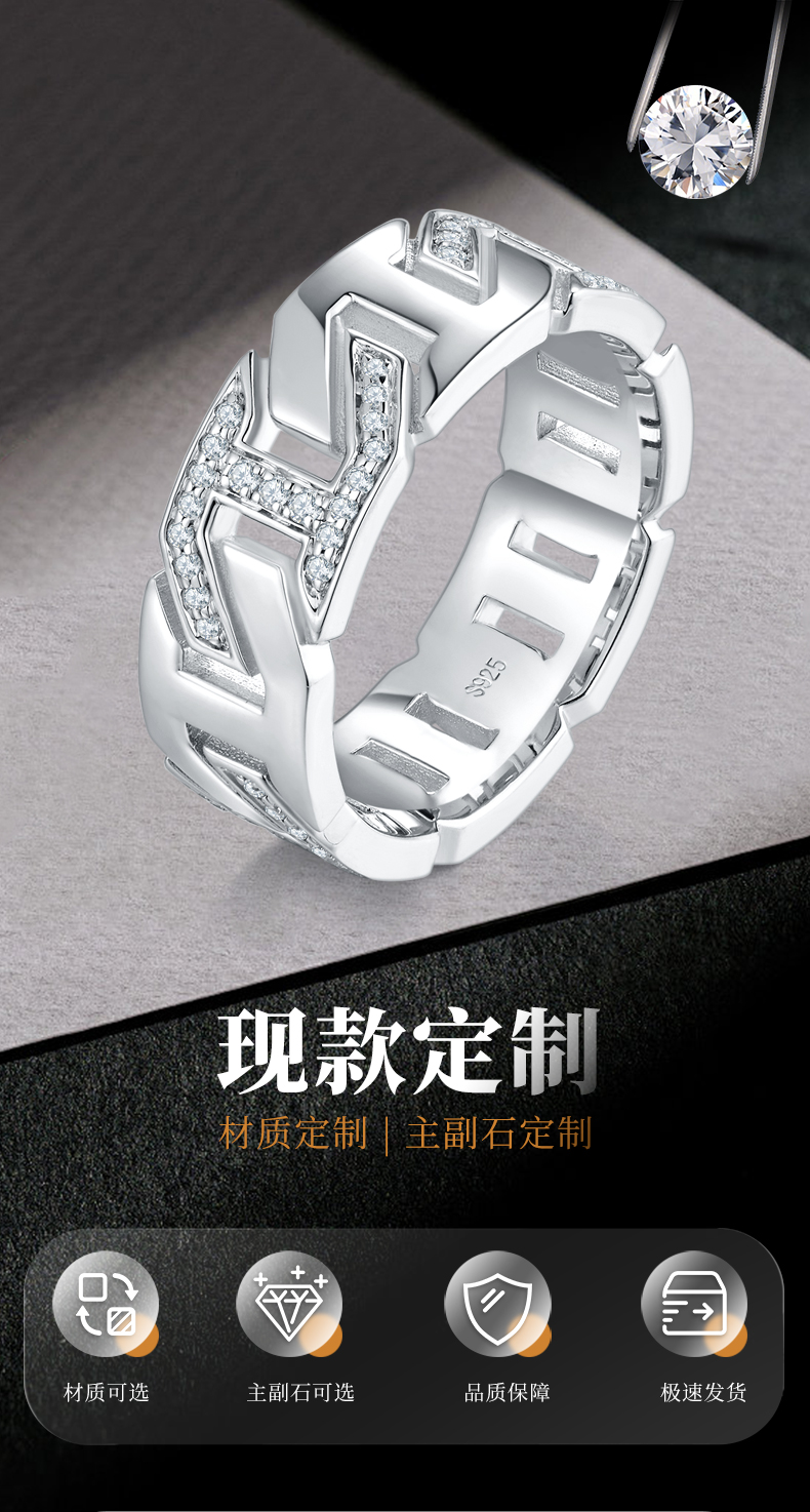 嘻哈链条排戒女戒S925银镀白金定制选款副石莫桑钻0.33ct - 1