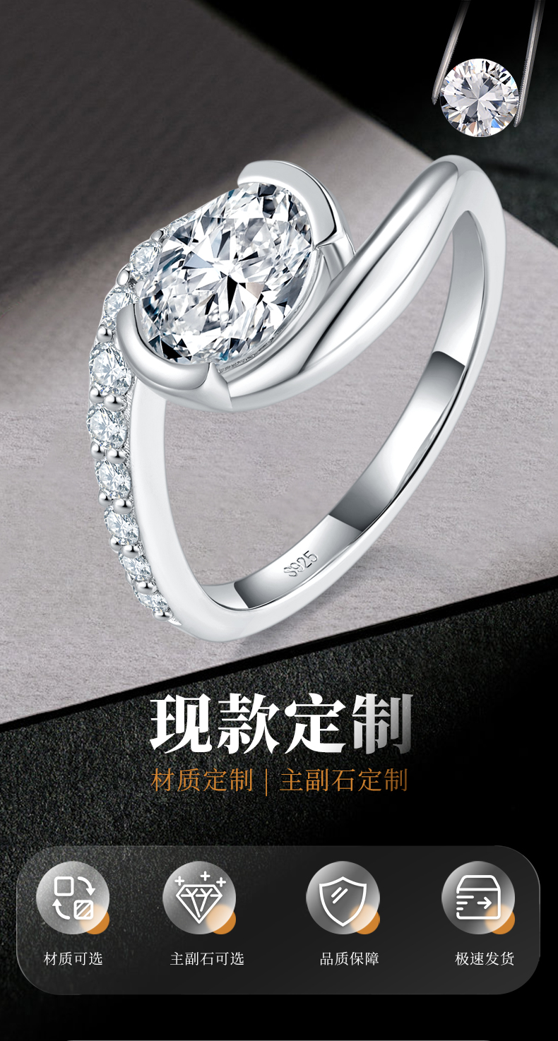 扭臂微镶蛋形女戒S925银镀白金定制选款主石莫桑钻1.5ct/副石高碳钻 - 1