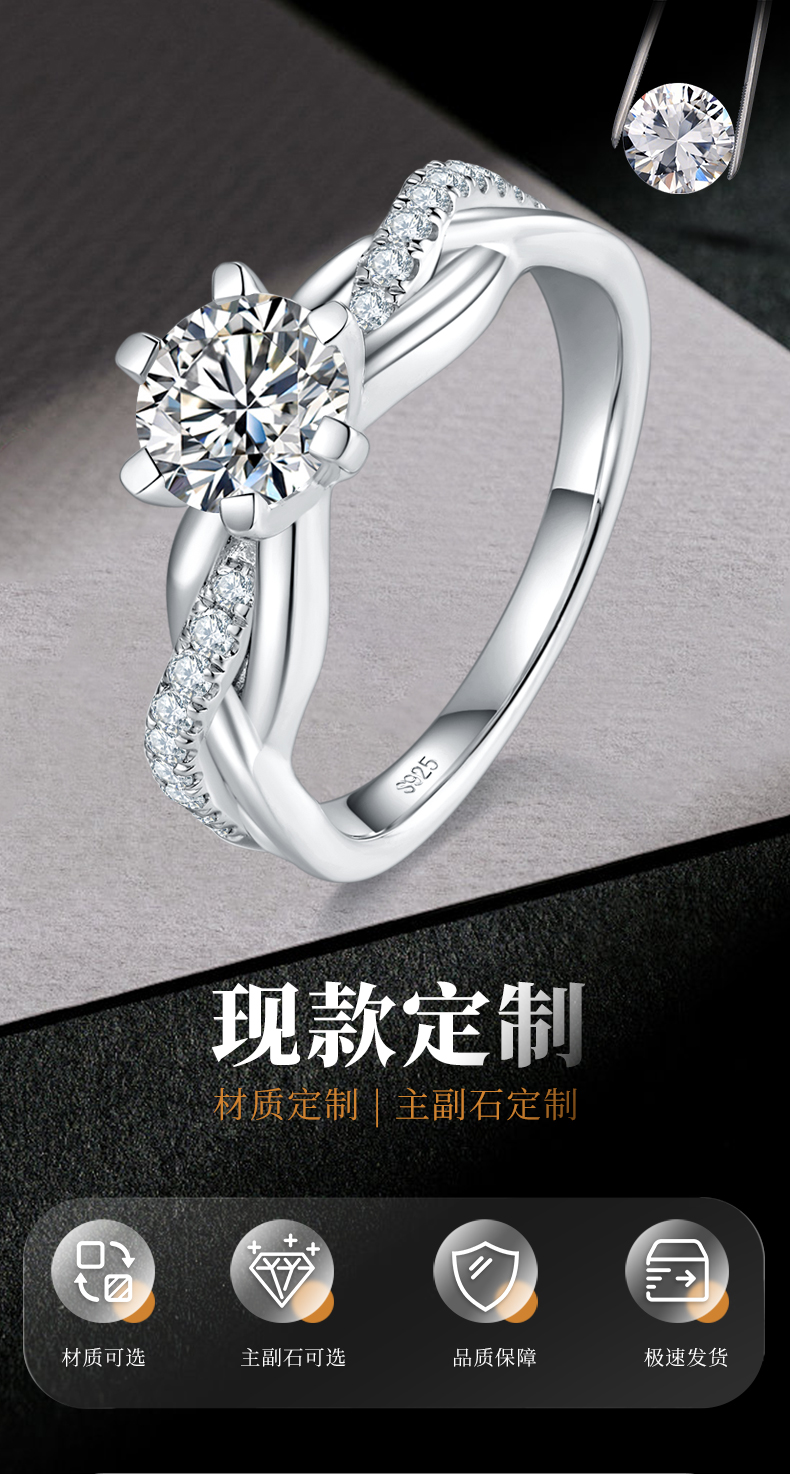 扭臂交叉高端女戒S925银镀白金定制选款主石莫桑钻1.0ct/副石高碳钻 - 1