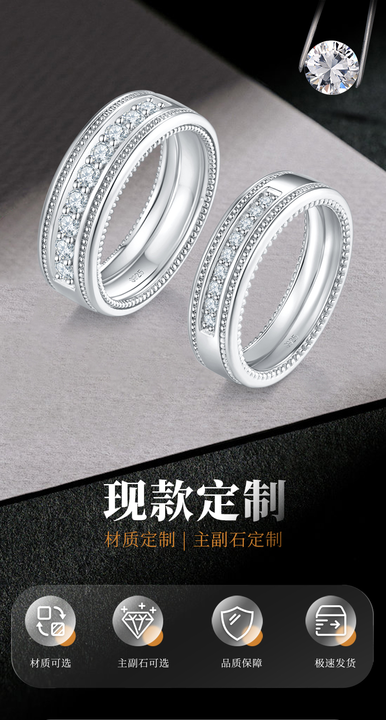 情侣对戒S925银镀白金定制选款莫桑钻0.675ct - 1