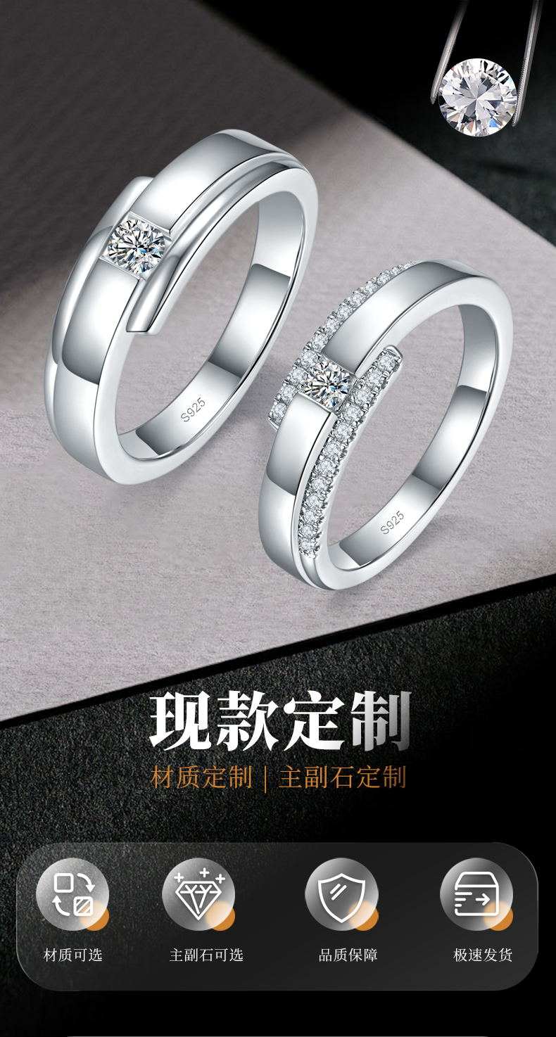 情侣对戒S925银镀白金定制选款副石莫桑钻0.39ct - 1