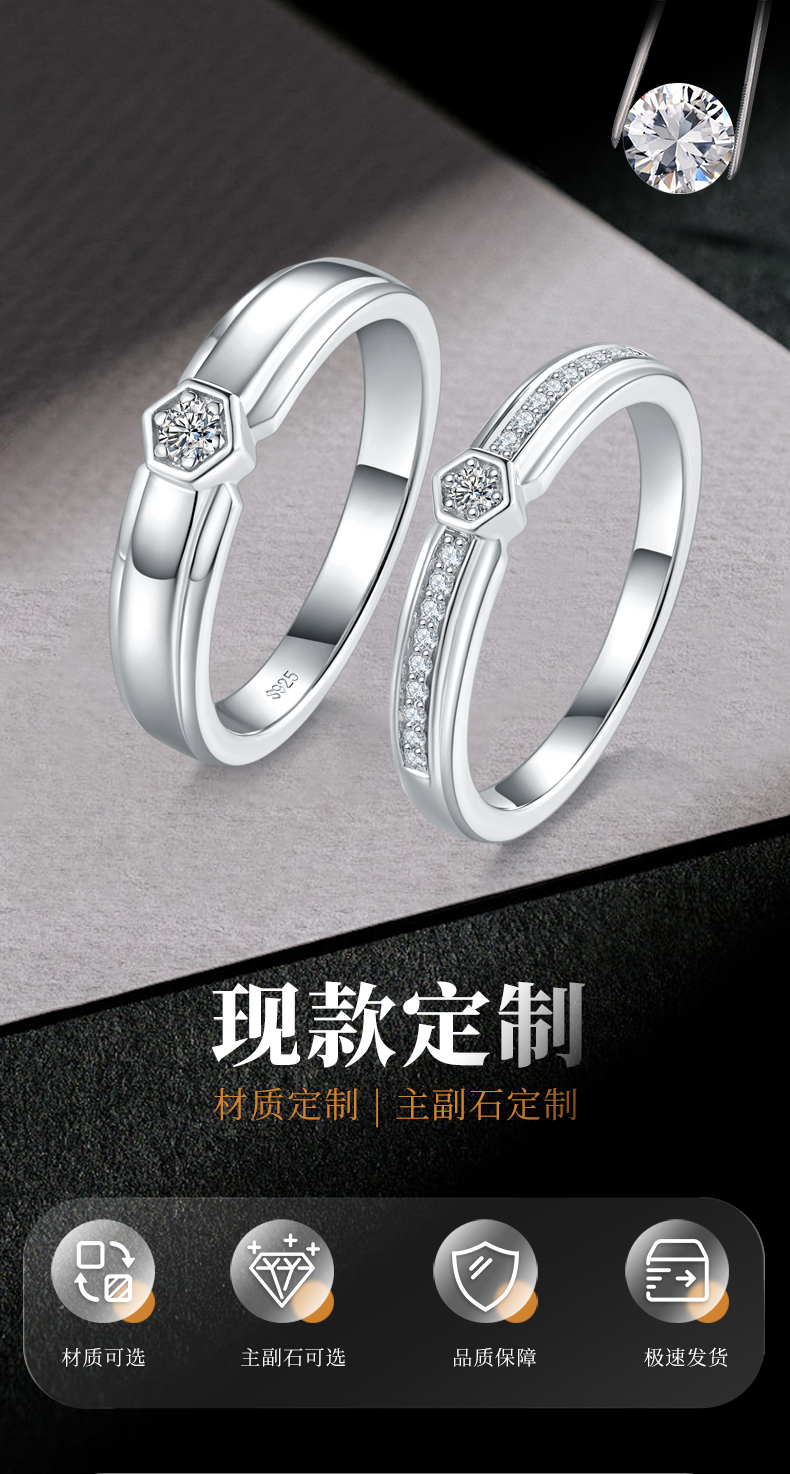 情侣对戒S925银镀白金定制选款莫桑钻0.19ct - 1
