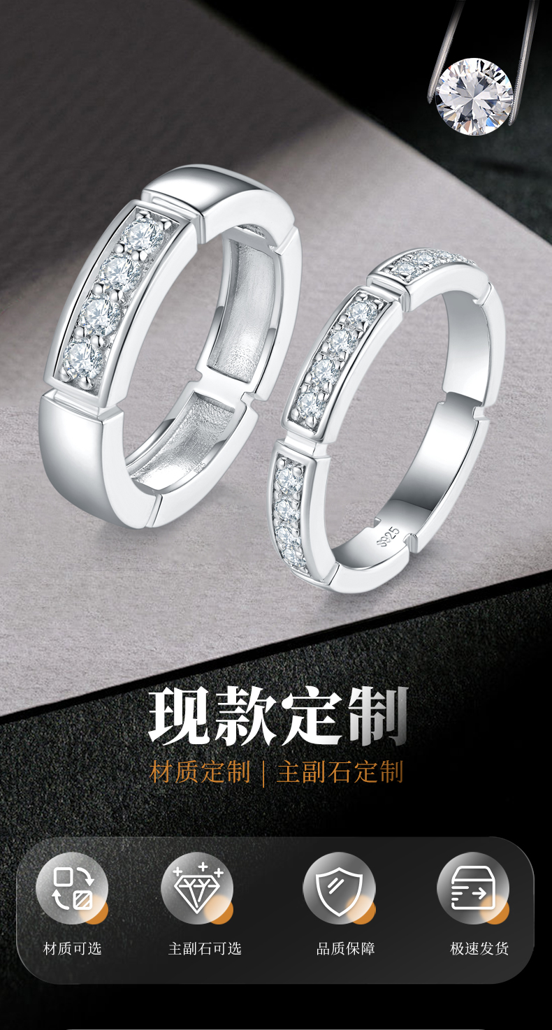 情侣对戒S925银镀白金定制选款莫桑钻0.62ct - 1