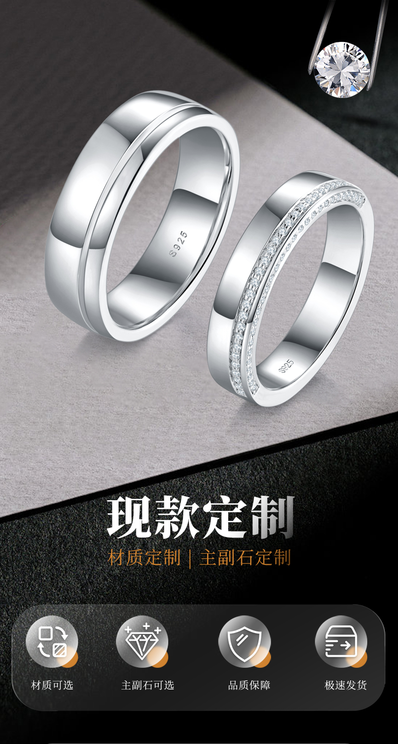 情侣对戒S925银镀白金定制选款莫桑钻0.18ct - 1