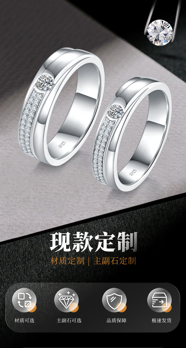 情侣对戒S925银镀白金定制选款副石莫桑钻0.45ct - 1