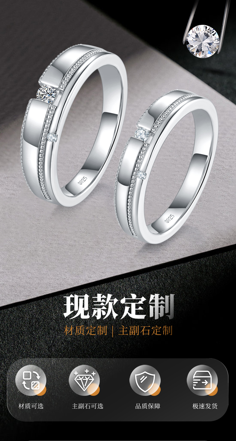 情侣对戒S925银镀白金定制选款莫桑钻0.1ct - 1