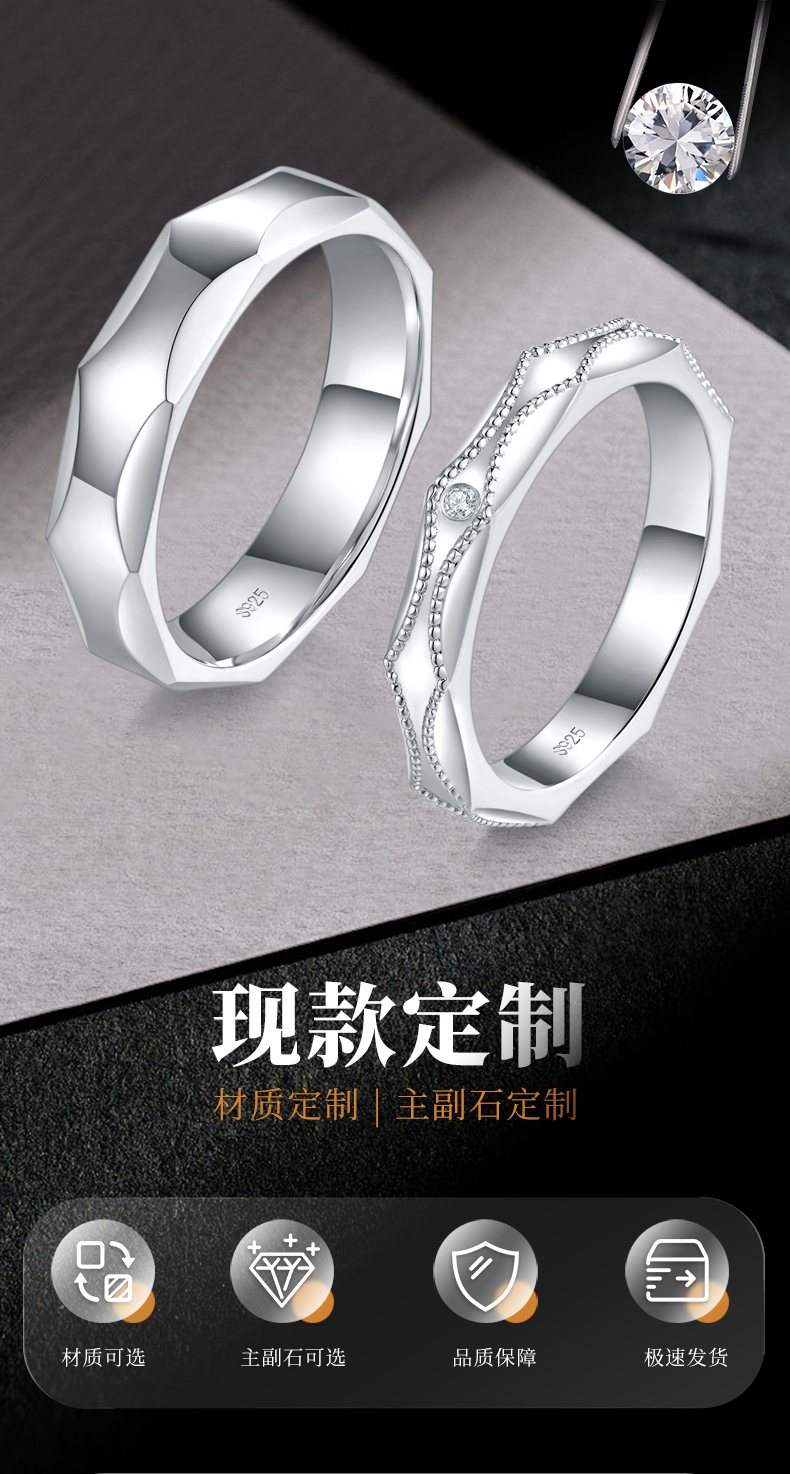 情侣对戒S925银镀白金定制选款副石莫桑钻0.01ct - 1