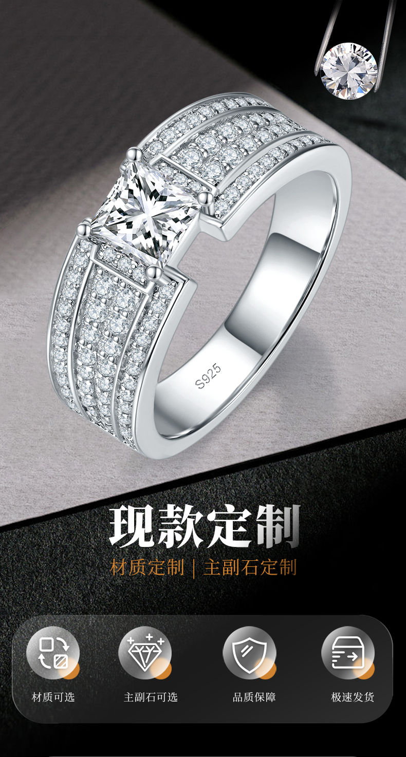 公主方钻男戒S925银镀白金定制选款主石莫桑钻0.8ct/副石高碳钻 - 1
