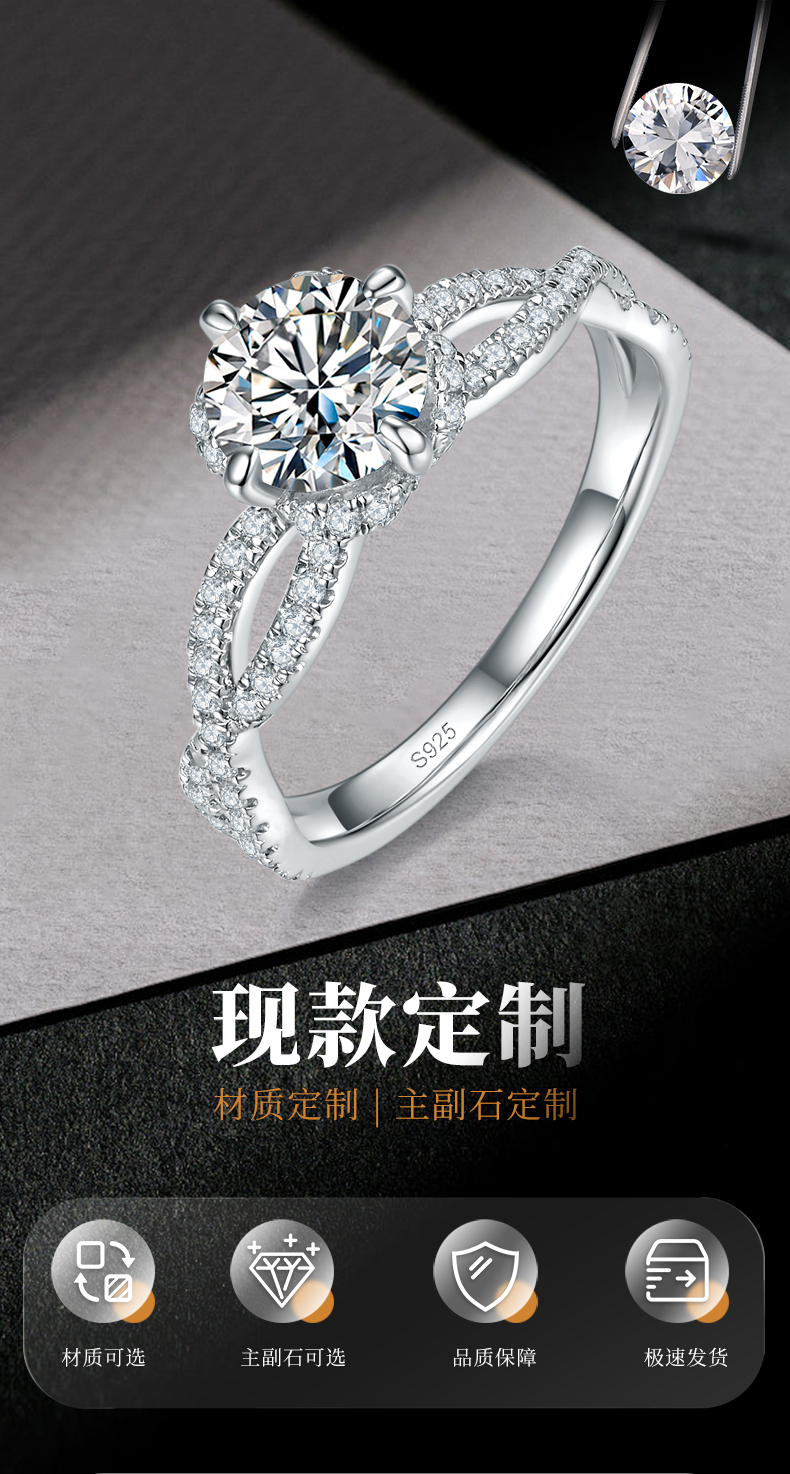 扭臂交叉高端女戒S925银镀白金定制选款主石莫桑钻1.0ct/副石高碳钻 - 1