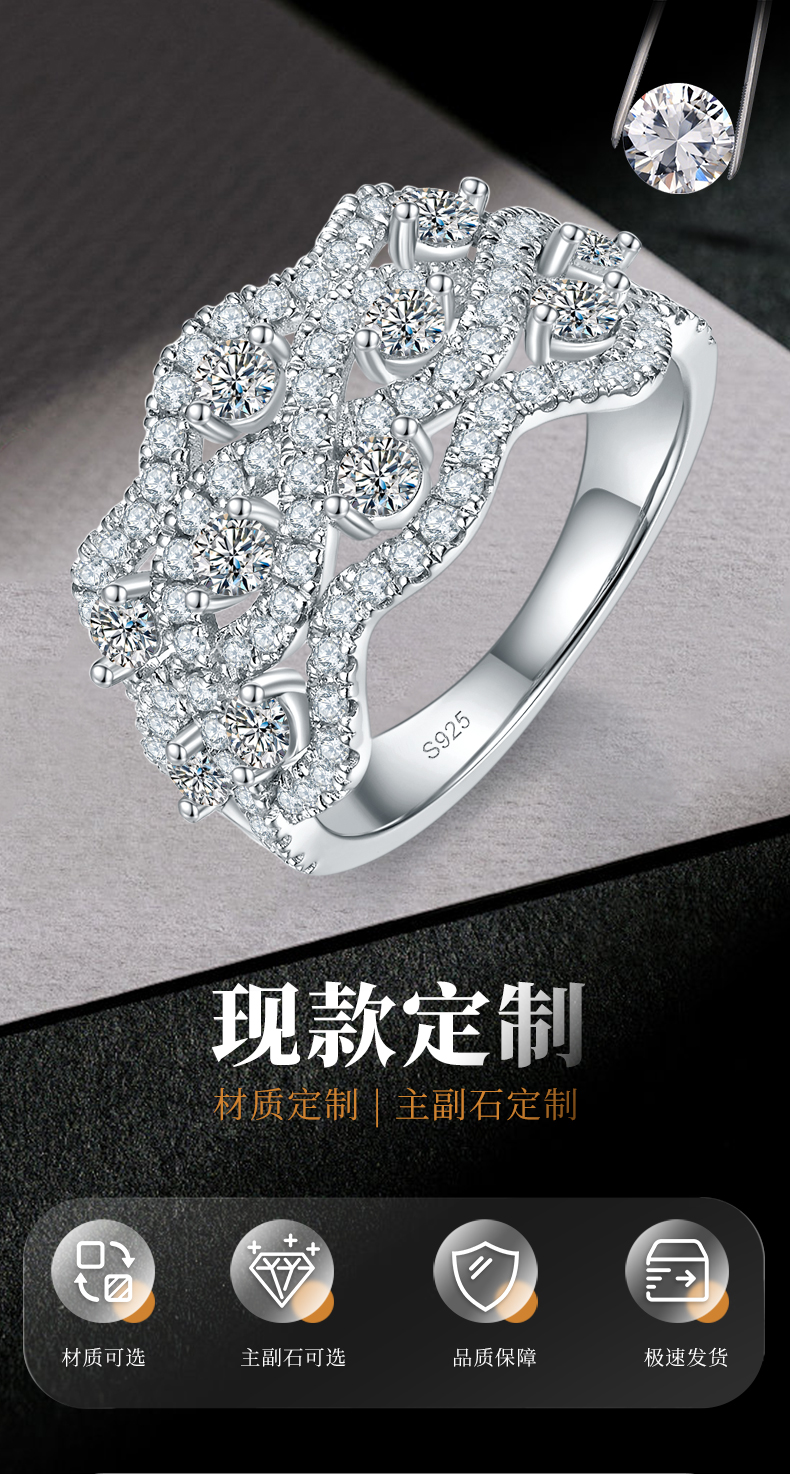 满钻镂空排戒女戒S925银镀白金定制选款副石莫桑钻1.36ct - 1