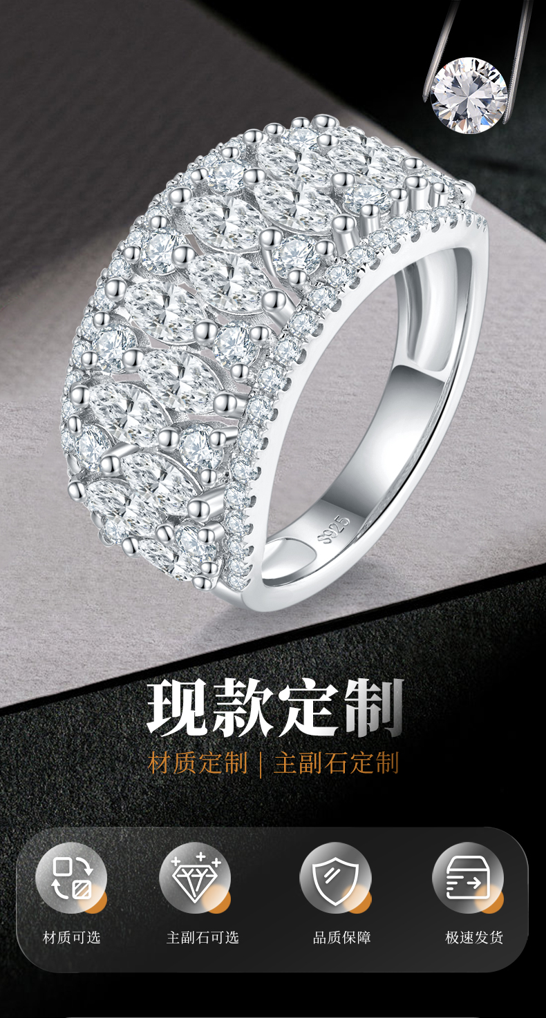 满钻马眼钻镂空排戒女戒S925银镀白金定制选款副石莫桑钻3.29ct - 1