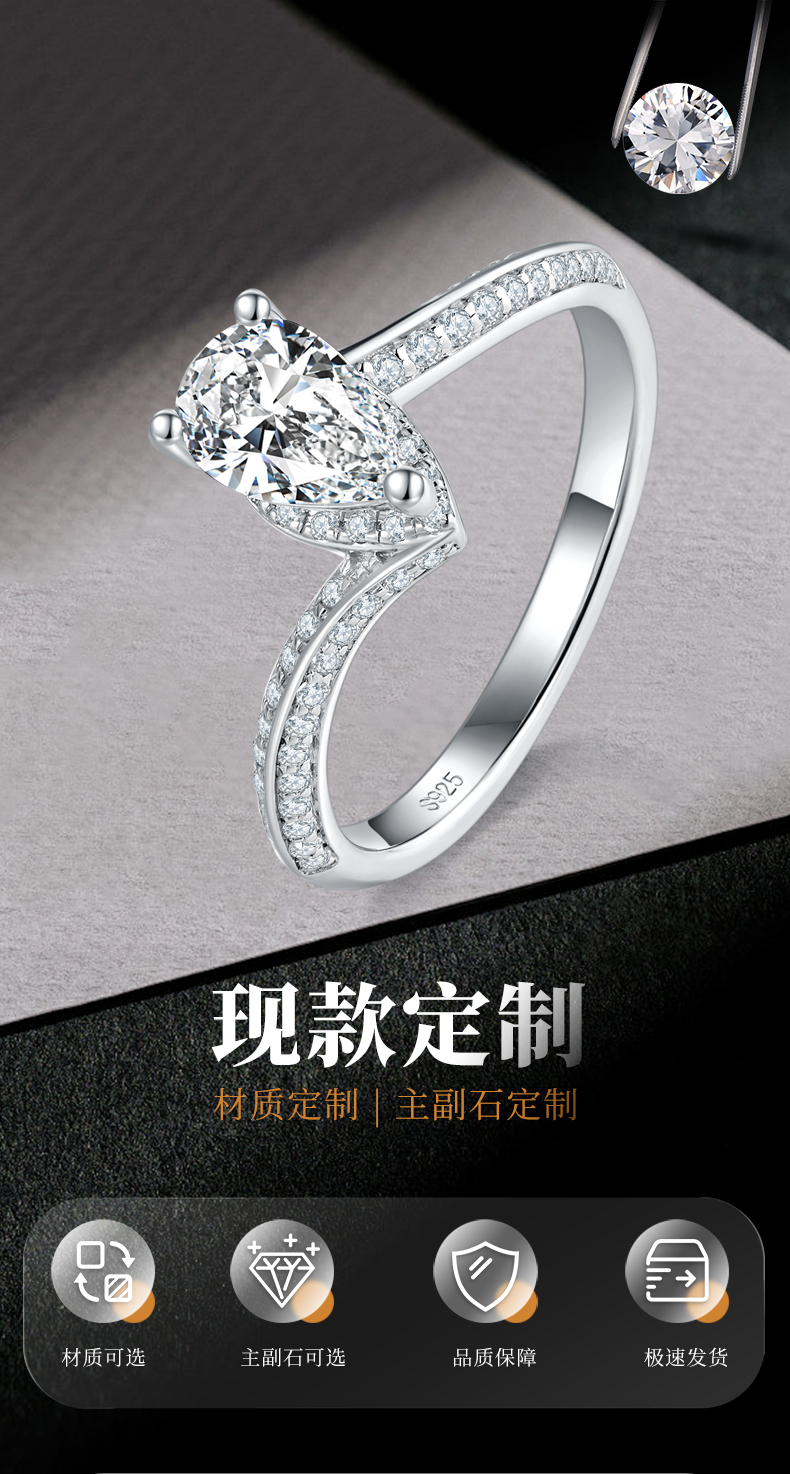 扭臂水滴钻女戒S925银镀白金定制选款主石莫桑钻1.0ct/副石高碳钻 - 1