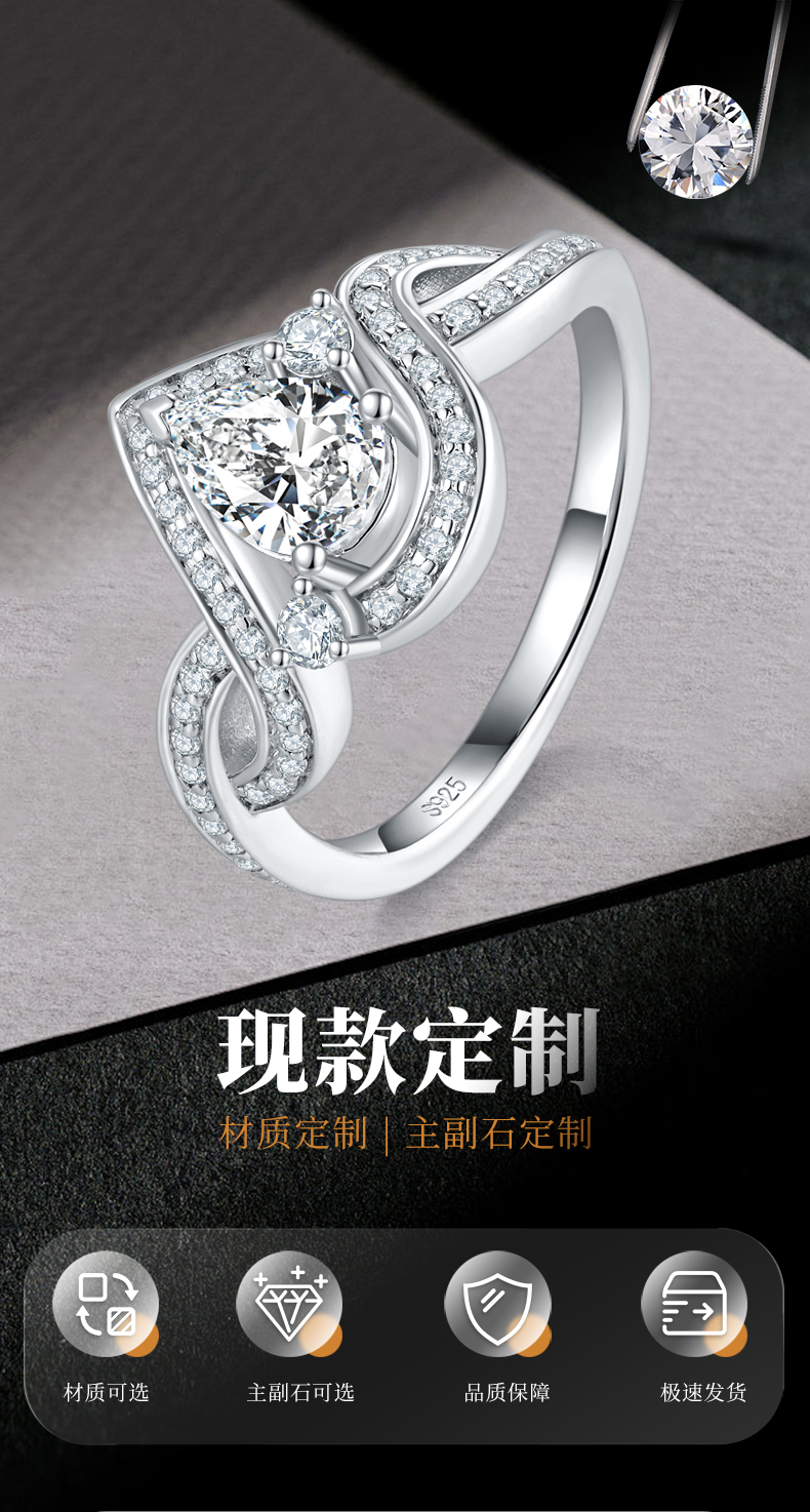 扭臂包镶水滴钻女戒S925银镀白金定制选款主石莫桑钻0.8ct/副石高碳钻 - 1