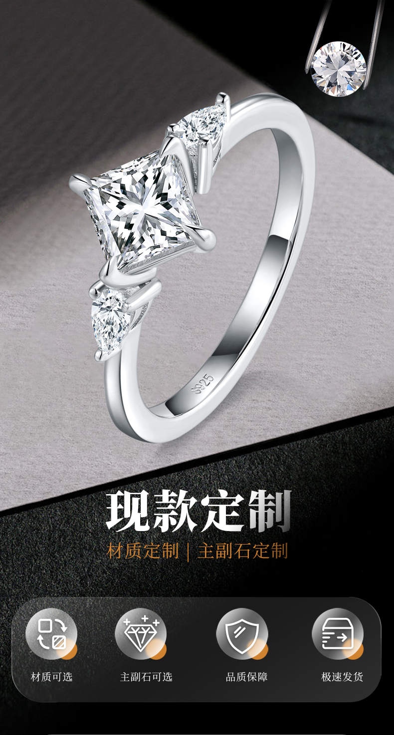 三石款公主方女戒S925银镀白金定制选款主石莫桑钻1.0ct/副石高碳钻 - 1
