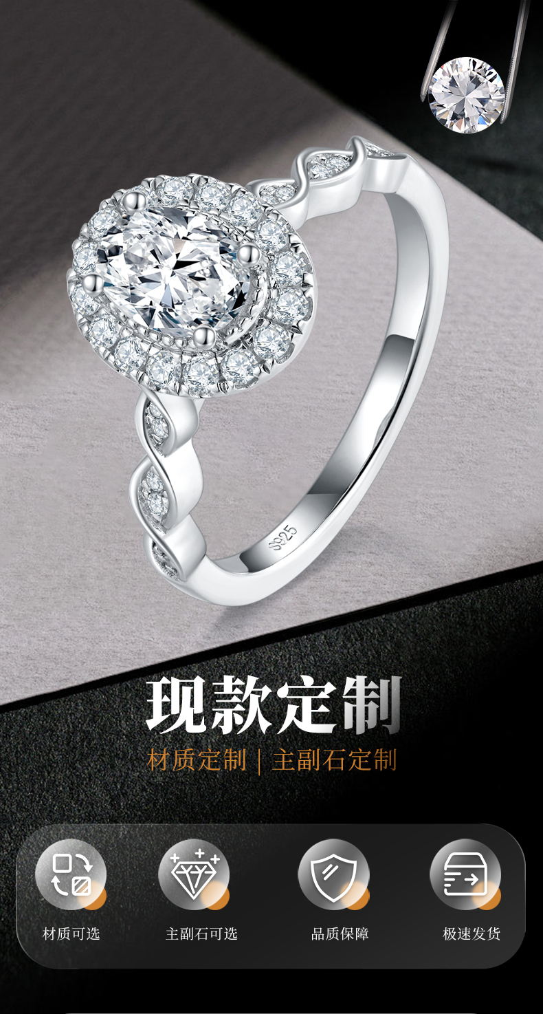 蛋形女戒S925银镀白金定制选款主石莫桑钻1.0ct/副石高碳钻 - 1