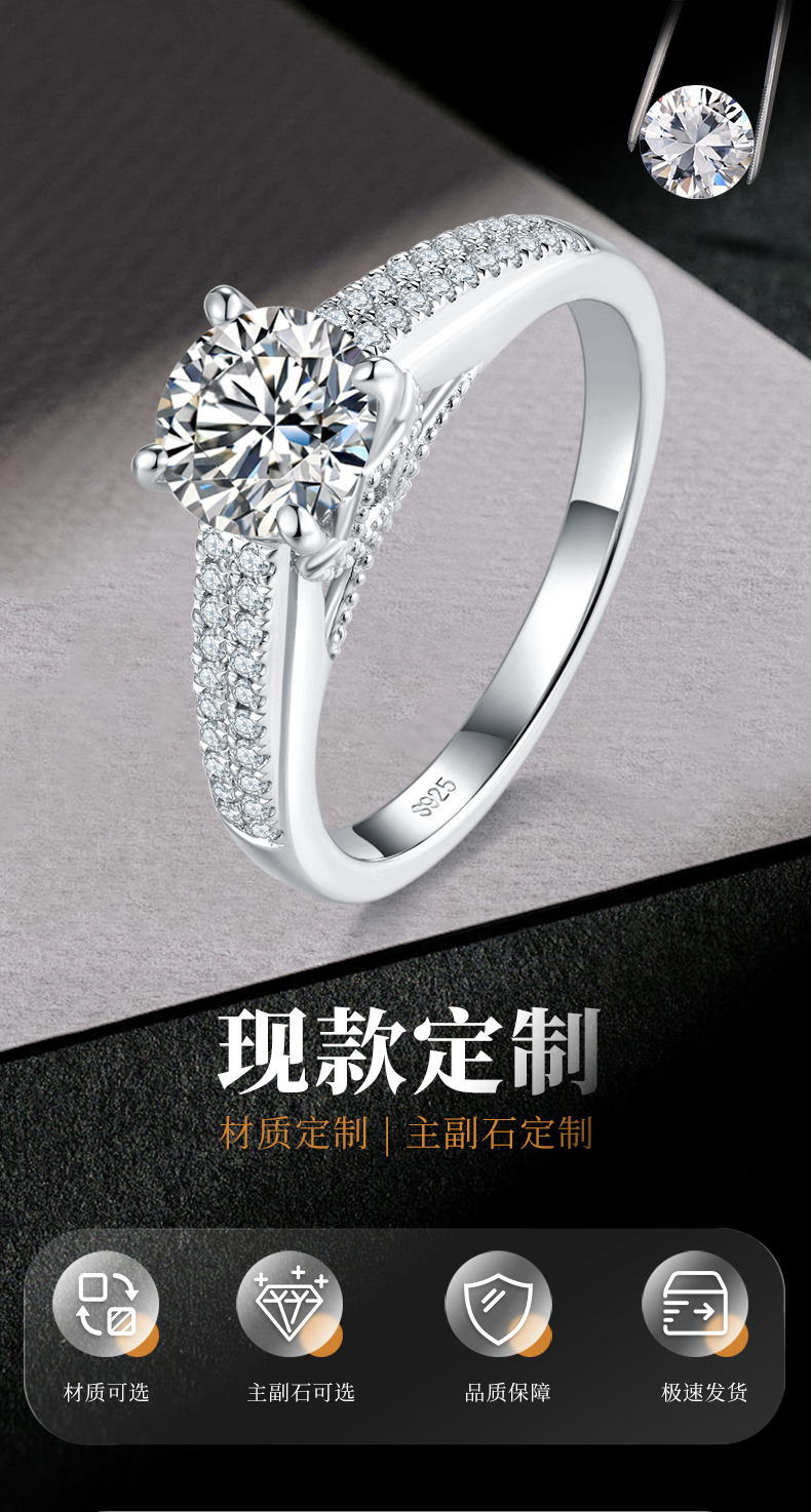轻奢满钻四爪圆钻女戒S925银镀白金定制选款主石莫桑钻1.0ct/副石高碳钻 - 1