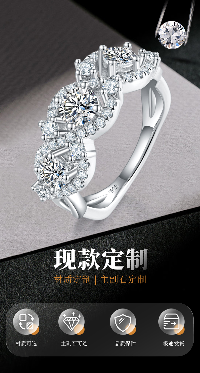 三石款圆包女戒S925银镀白金定制选款主石莫桑钻1.5ct/副石高碳钻 - 1