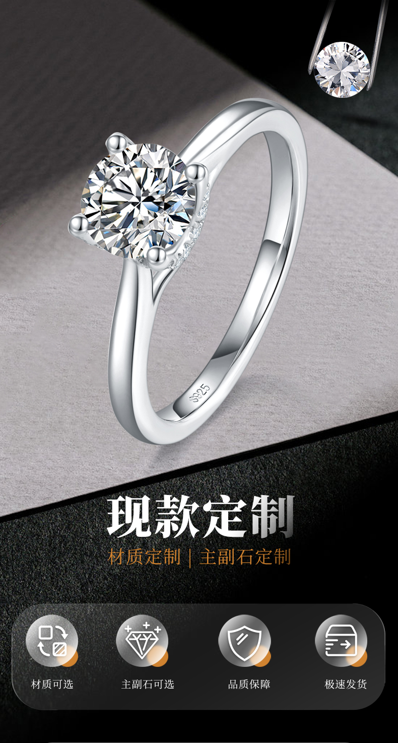 光臂四爪女戒S925银镀白金定制选款主石莫桑钻1.0ct/副石高碳钻 - 1