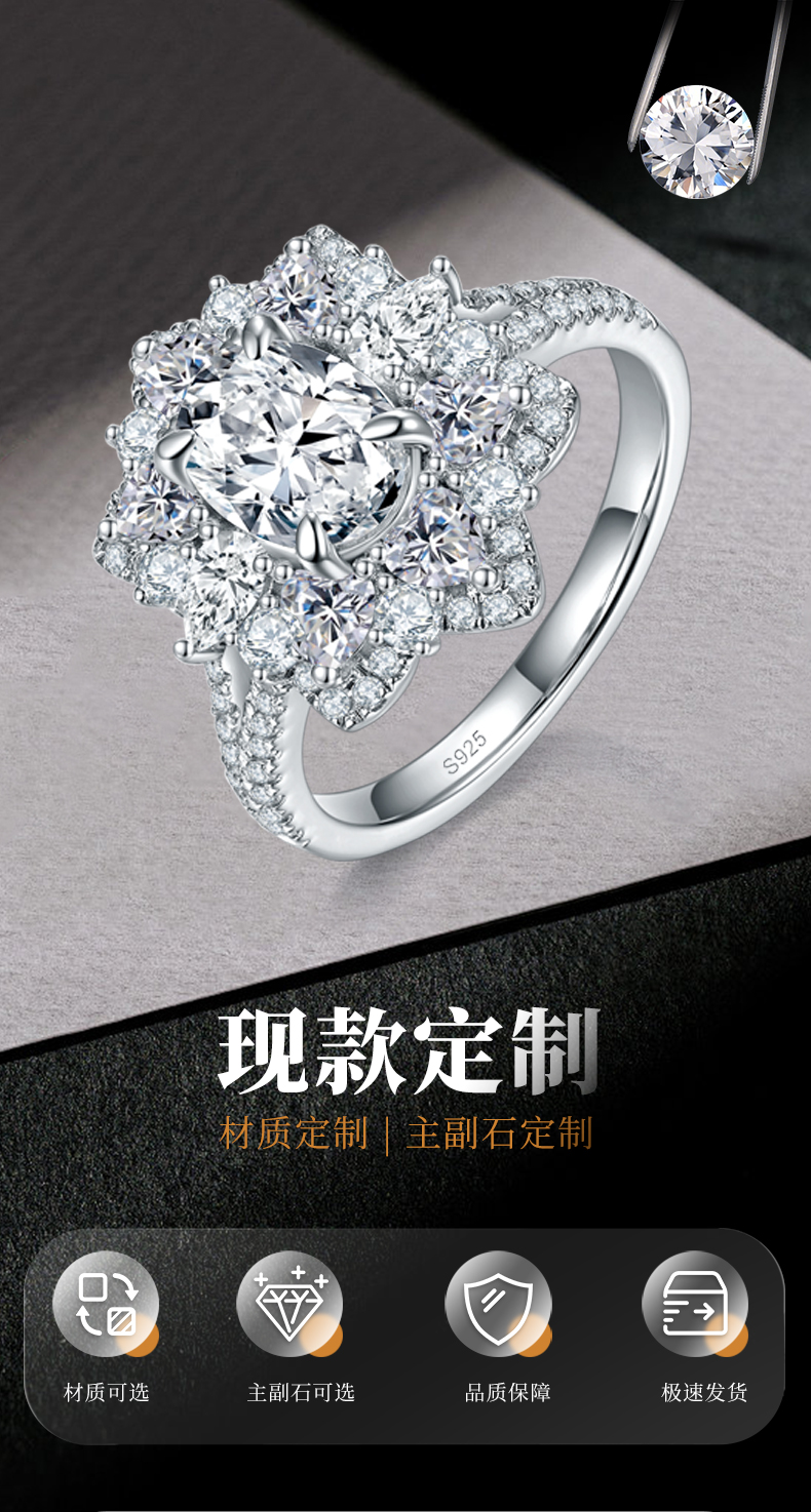 群镶大花朵蛋形女戒S925银镀白金定制选款主石莫桑钻1.5ct/副石高碳钻 - 1