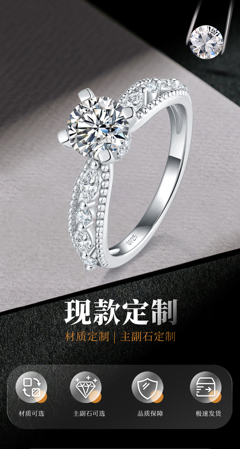 闪耀星光奢华女戒S925银镀白金定制选款主石莫桑钻1.0ct/副石高碳钻 - 1