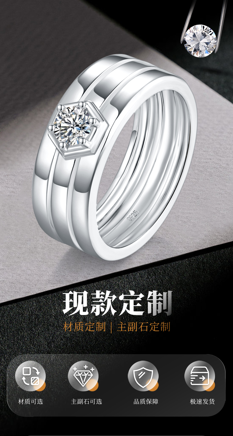 简约男戒S925银镀白金定制选款主石莫桑钻0.4ct - 1