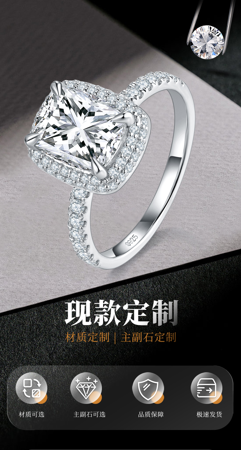 枕形方包求婚女戒S925银镀白金定制选款主石莫桑钻3.0ct/副石高碳钻 - 1