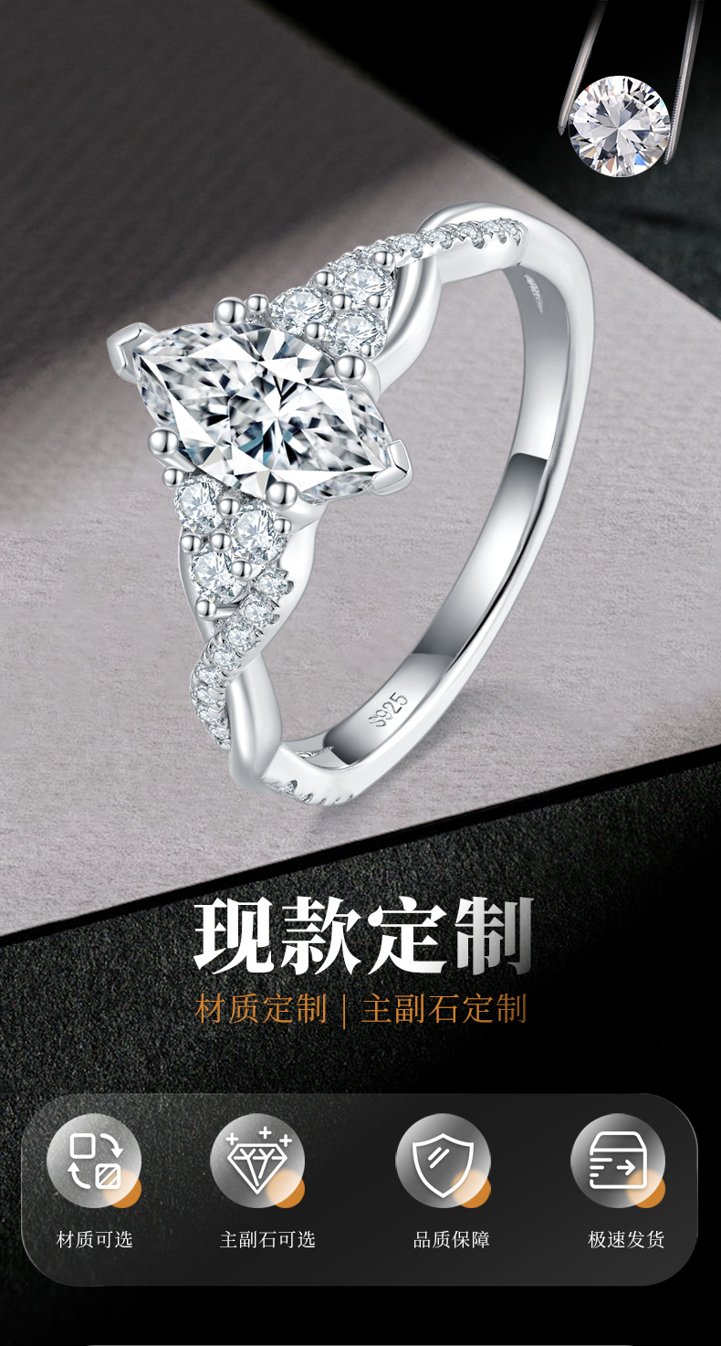 扭臂微镶马眼钻女戒S925银镀白金定制选款主石莫桑钻1.0ct/副石高碳钻 - 1