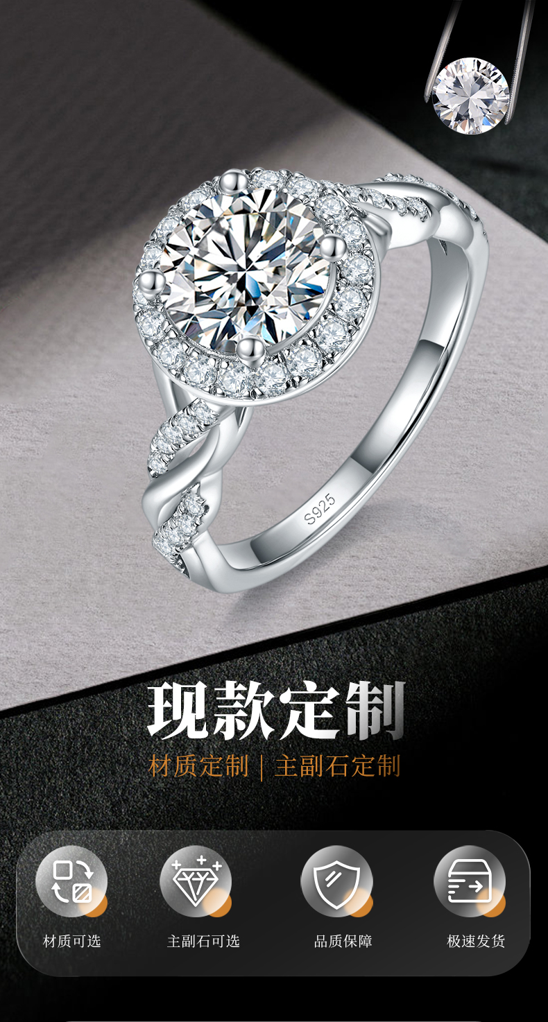 扭臂微镶圆包女戒S925银镀白金定制选款主石莫桑钻1.5ct/副石高碳钻 - 1