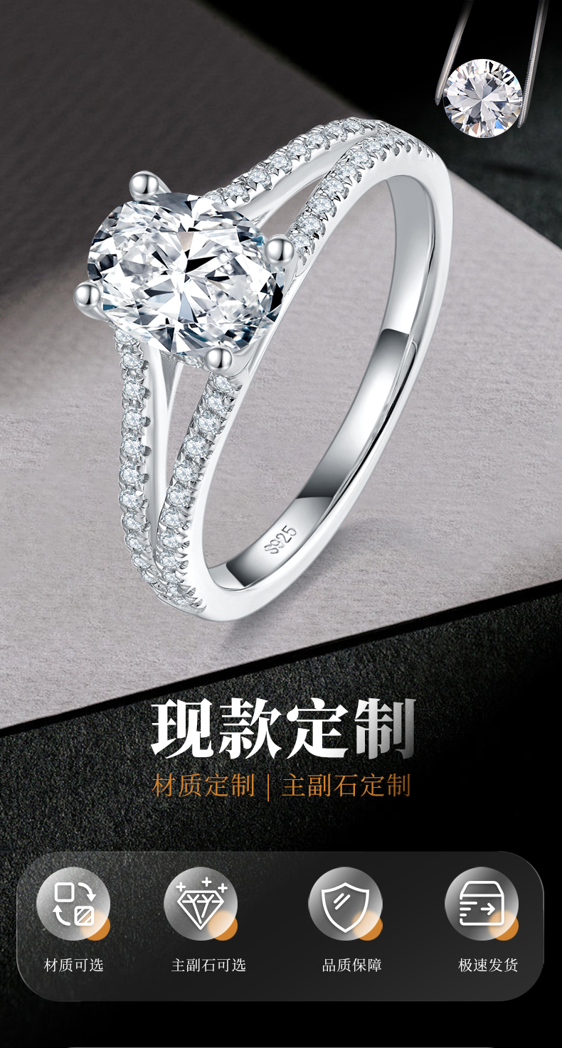 Y臂蛋形女戒S925银镀白金定制选款主石莫桑钻1.5ct/副石高碳钻 - 1