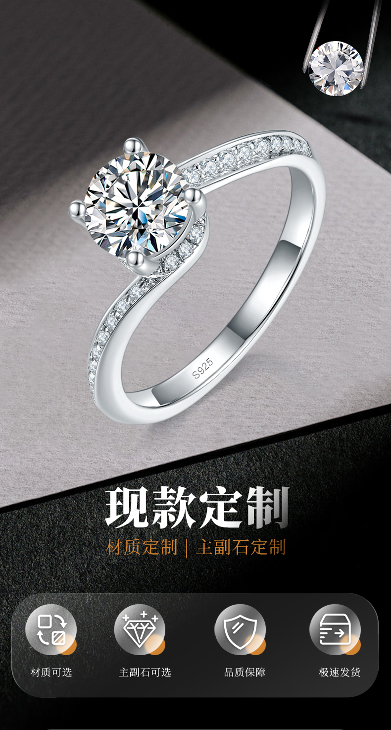 扭臂四爪女戒S925银镀白金定制选款主石莫桑钻1.0ct/副石高碳钻 - 1