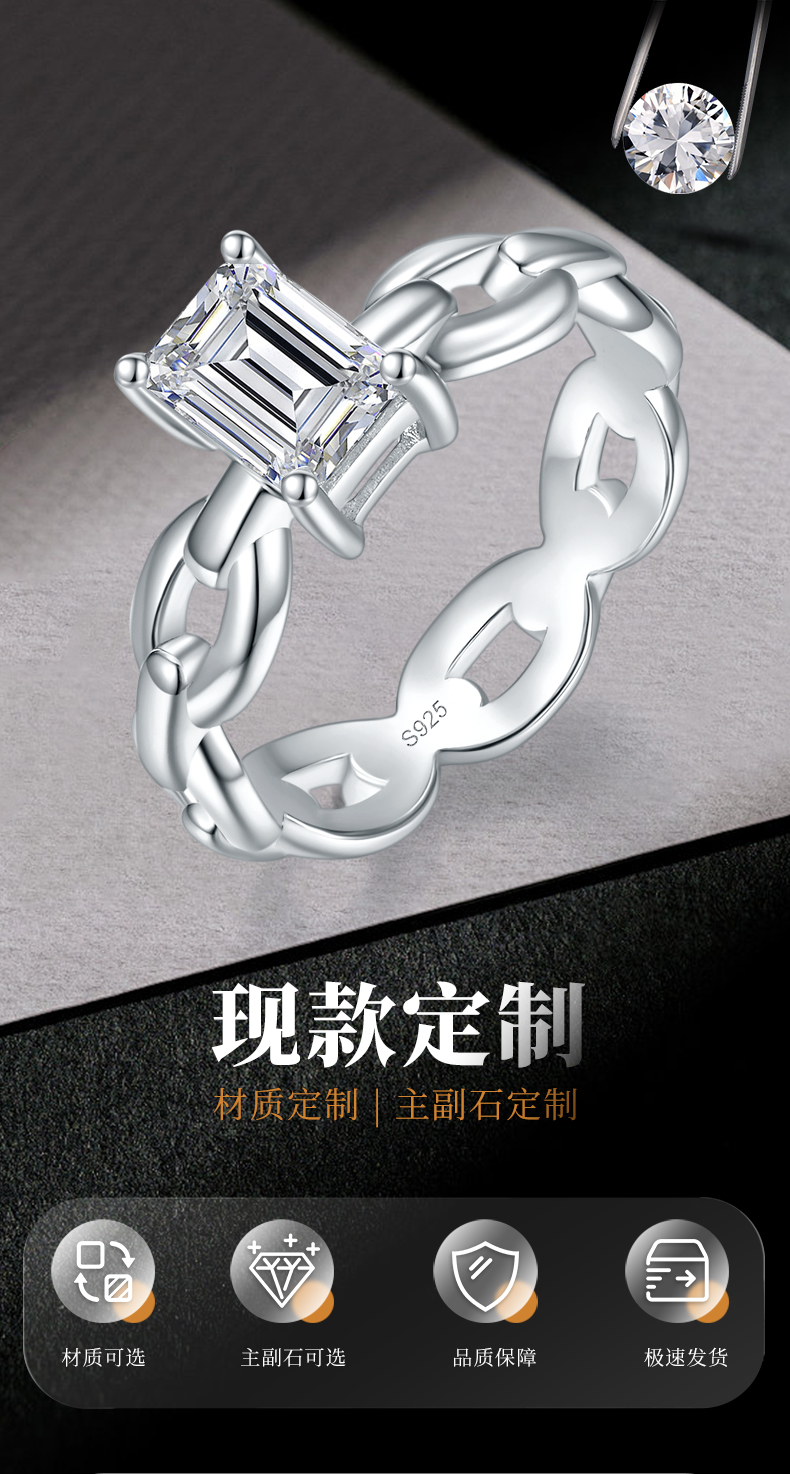 链条小方糖女戒S925银镀白金定制选款主石莫桑钻1.0ct/副石高碳钻 - 1