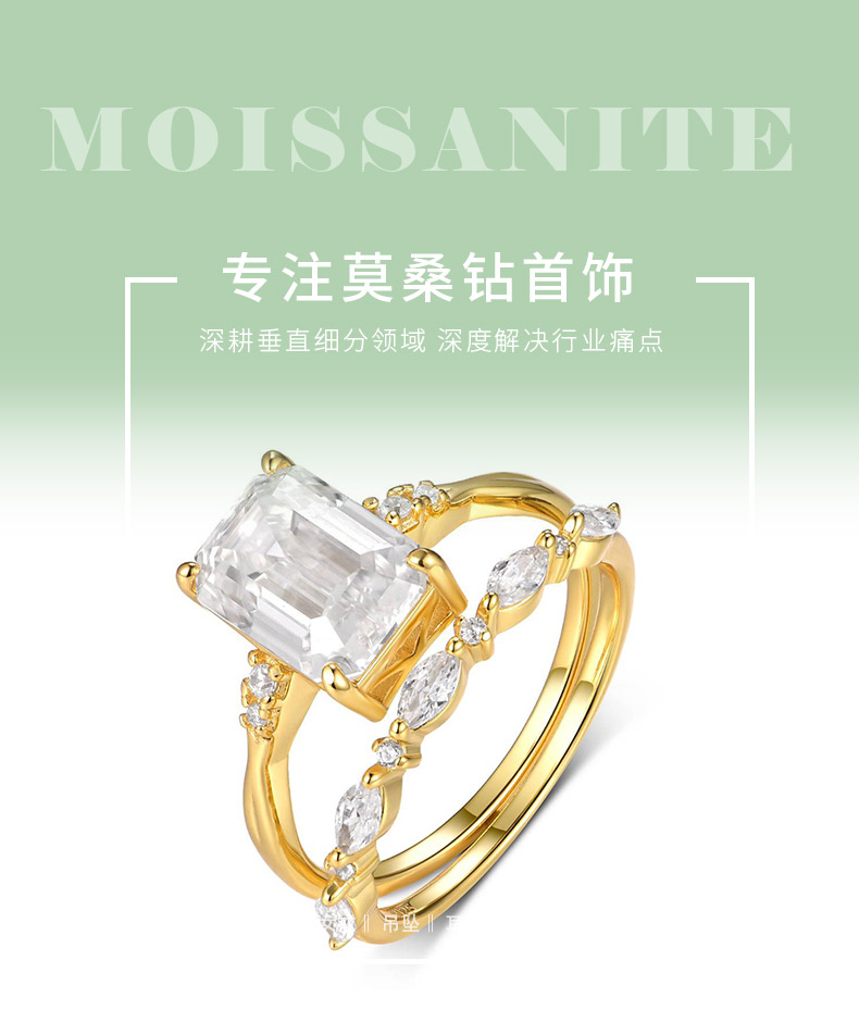 MR0085款S925银镀18K黄金祖母绿切割莫桑钻精致套戒主石10*7mm/3.5CT - 1