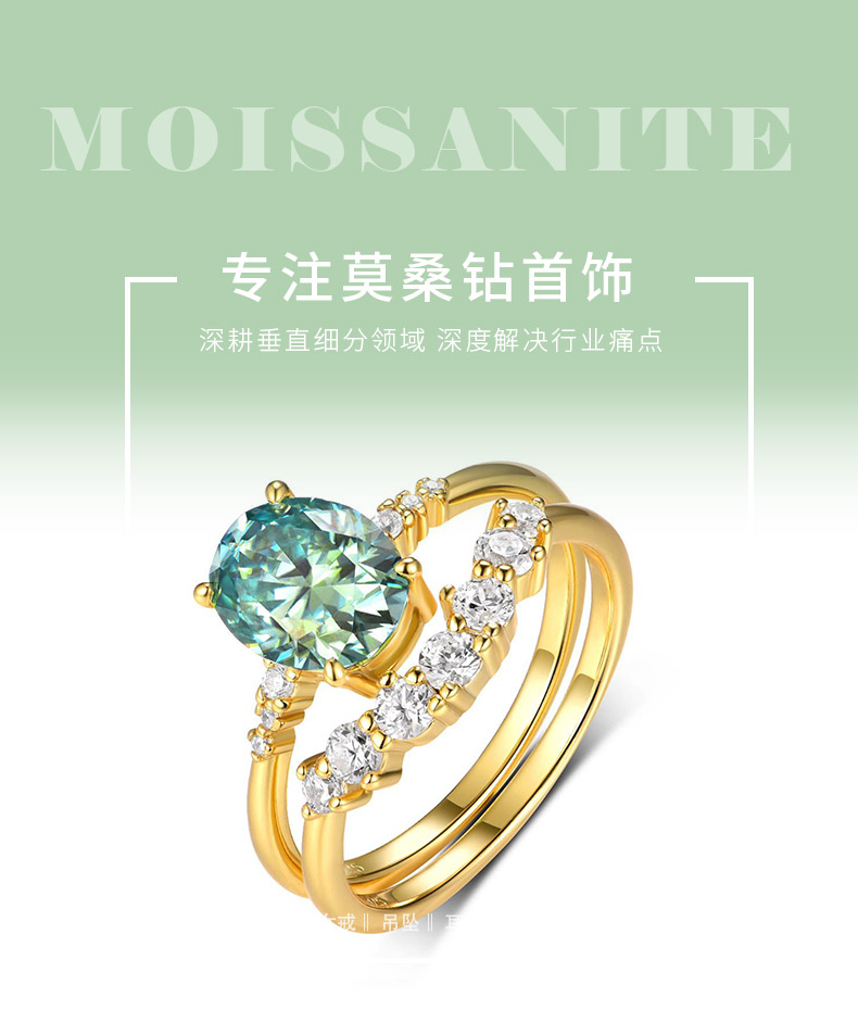 MR0088款S925银镀18K黄金蓝绿色蛋形莫桑钻套戒主石9*7mm/2.0CT - 1