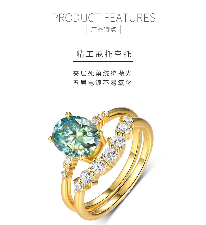 MR0088款S925银镀18K黄金蓝绿色蛋形莫桑钻套戒主石9*7mm/2.0CT - 5